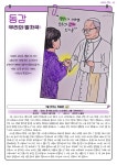 당감상회자판기 | 주일학교 - 동감 2025년 7월호 당감성당
