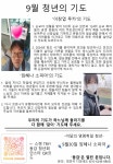 당감상회자판기 | 주일학교 - 동감 2024년 9월호 당감성당
