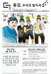 당감상회자판기 | 주일학교 - 동감 2024년 9월호 당감성당