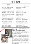 당감상회자판기 | 주일학교 - 동감 2024년 9월호 당감성당