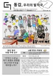 당감상회자판기 | 주일학교 - 동감 2024년 10월호 당감성당
