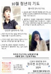 당감상회자판기 | 주일학교 - 동감 2024년 10월호 당감성당