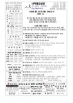 주식회사 모든오피스문성당 | 본당주보 - 모든 성인 대축일 사직대건성당