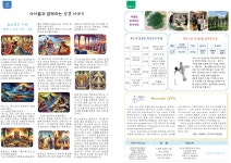 개인화물1310 | 성당소식 - 제1302호 주님수난 성지주일 방콕한인성당