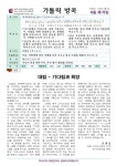 가양역더리브아너비즈1층121;122;123호 | 성당소식 - 제1231호 대림 제1주일 방콕한인성당