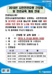 시군뉴스 - 천안시시설관리공단, 31일 시민안전요원 간담회 개최 - 충남.넷 천안시시설관리공단, 31일 시민안전요원 간담회 개최