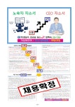 취업자료실-아트앤패션디자인학과