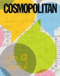 예술 서적의 보물 창고, 포스트 포에틱스 | 코스모폴리탄 (Cosmopolitan Korea) 예술 서적의 보물 창고, 포스트 포에틱스