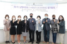 CTN - 확실하고 진실된 뉴스!-서산시청소년상담복지센터, 2020년 1차 서산시청소년안전망 실행위원회 열려 서산시청소년상담복지센터, 2020년...
