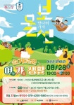 CTN - 확실하고 진실된 뉴스!-예산군, 문화가 있는 날 기획공연 문화난장콘서트Ⅱ 개최 예산군, 문화가 있는 날 기획공연 문화난장콘서트Ⅱ 개최