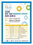 진천음성학표 | CTN - 확실하고 진실된 뉴스!-진천-음성 교육발전특구 선도지역 비전 선포식 개최 진천-음성 교육발전특구 선도지역 비전 선포식 개최