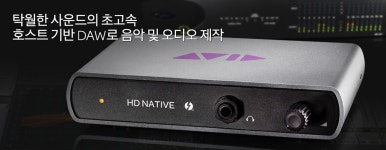 ㈜아비드어코스틱 | 최신 avid native thunderbolt 카드버젼 아님