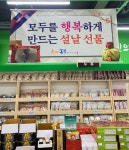 백석불무리(군)마트 | 군, 먹거리직매장 유성점 직거래장터 운영 - 청양신문 군, 먹거리직매장 유성점 직거래장터 운영