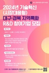 대경기술경영원 | 블라인드 | 대경기술 기업정보
