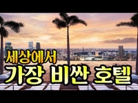 싱가폴 마리나베이샌즈 호텔에서 묵고 옴 - DragTimes.com 싱가폴 마리나베이샌즈 호텔에서 묵고 옴 Racing Video