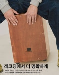 드럼몰: Markers 카혼 국내최대 드럼사이트 드럼몰