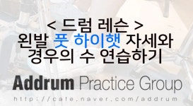 뮤직칸타빌레구리남양주 | 드럼몰: ♬ 음악전문연습실 뮤직큐브(구리점) 오픈! 국내최대 드럼사이트 드럼몰