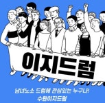 후기