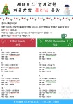도마클라스학원 | 학원소식 :: 디스쿨