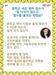 에스이에이어학원 - 동작구 현충로8길 13 | 학원소식 :: 디스쿨