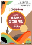 에스이에이어학원 - 동작구 현충로8길 13 | 학원소식 :: 디스쿨