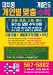 송죽멘토해법영어전문학원 | 학원소식 :: 디스쿨