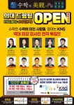 도마클라스학원 | 학원소식 :: 디스쿨