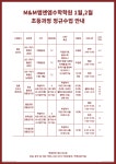에스이에이어학원 - 동작구 현충로8길 13 | 학원소식 :: 디스쿨