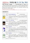 송죽멘토해법영어전문학원 | 학원소식 :: 디스쿨