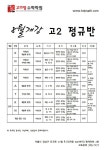 도마클라스학원 | 학원소식 :: 디스쿨