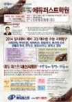 강남파인만교육송파지점 | 디스쿨 - 강남서초송파 교육과 생활정보의 중심