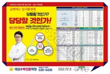 대치인수학전문학원 | 디스쿨 - 대치동 학원정보