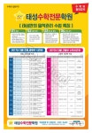대치인수학전문학원 | 디스쿨 - 대치동 학원정보