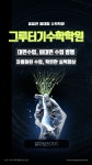 대치동 학원정보 :: 디스쿨