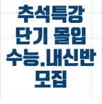 학원소식 :: 디스쿨