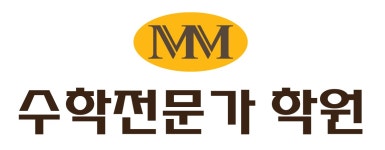 대치인수학전문학원 | 디스쿨 - 대치동 학원정보