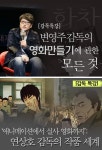 뽀엥뜨아카데미발레교습소 | 아카데미 '로카', 영화감독 특강 개설..'감독에게 직접 듣는... ' - e조은뉴스 아카데미 '로카', 영화감독 특강 개설..'감독에게 직접 듣는...