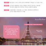이랜드이츠뻉드프랑스 | 더샘 러브인 파리 프랑스 오드퍼퓸(플로럴향) nc경산점- 이랜드몰