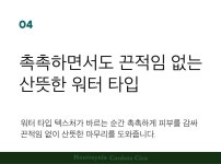 토니모리 어성초시카 퀵카밍97 토너 200ml(1+1)_동수원점- 이랜드몰