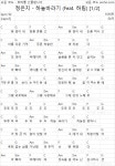 코드 자료실 - 정은지 - 하늘바라기 (Feat. 하림)