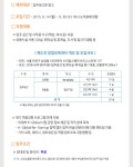 제이 케이엘(J.K.L) 정보통신 | 전체 사업 게시물 상세 - 사업소개 - 주요사업 - 정보통신산업진흥원