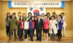 4.20. 강진군, SNS 서포터즈 위촉 - 강진군청 4.20. 강진군, SNS 서포터즈 위촉