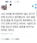 가생이닷컴>유머엽기 > 유머게시판 > 진짜 친구란