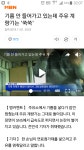 가생이닷컴>유머엽기 > 유머게시판 > 기름 안들어가고있는데 주유계량기는 쑥쑥