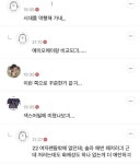 가생이닷컴>커뮤니티 > 이슈 게시판 > 요즘 여초에서(만) 대차게 까이고 있는 마마무