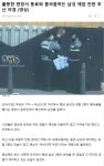 씨유 부산대학역점 | 가생이닷컴>커뮤니티 > 잡담 게시판 > 부산대역....여경....근황.jpg