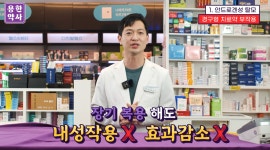 가생이닷컴>커뮤니티 > 잡담 게시판 > 약사가 말하는 탈모 치료
