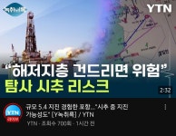 S&S만남주유소 | 가생이닷컴>유머엽기 > 유머게시판 > 2200조 원유 시추 S&P발 꿈깨 등판