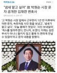 가생이닷컴>커뮤니티 > 정치 게시판 > 우리 킁킁이는요.