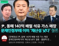 가생이닷컴>커뮤니티 > 정치 게시판 > 윤석열식 자원개발 뒷돈 킁킁ㅋㅋㅋㅋㅋ